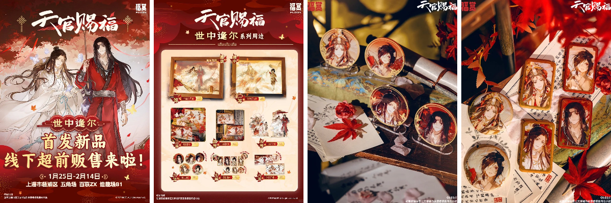 ゆうゆう猫@中国限定グッズ代行 on X: 