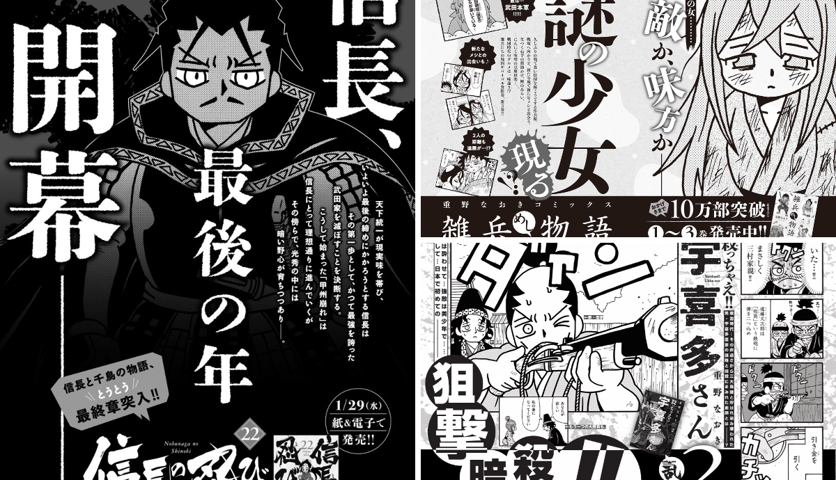 重野なおき＠8月新連載 on X: 