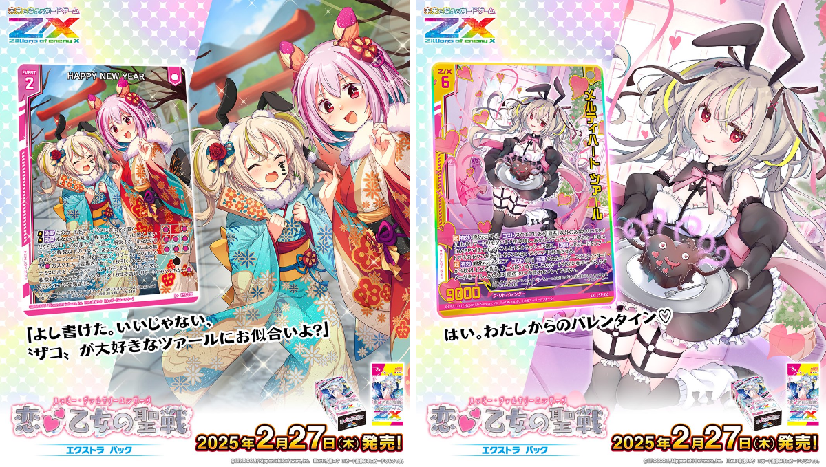 Z/X（ゼクス）公式アカウント on X: 