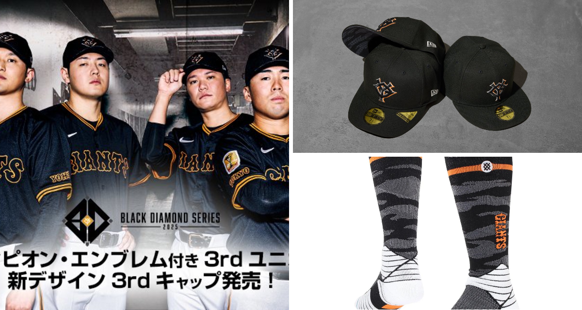 読売巨人軍（ジャイアンツ）グッズ情報 on X: 