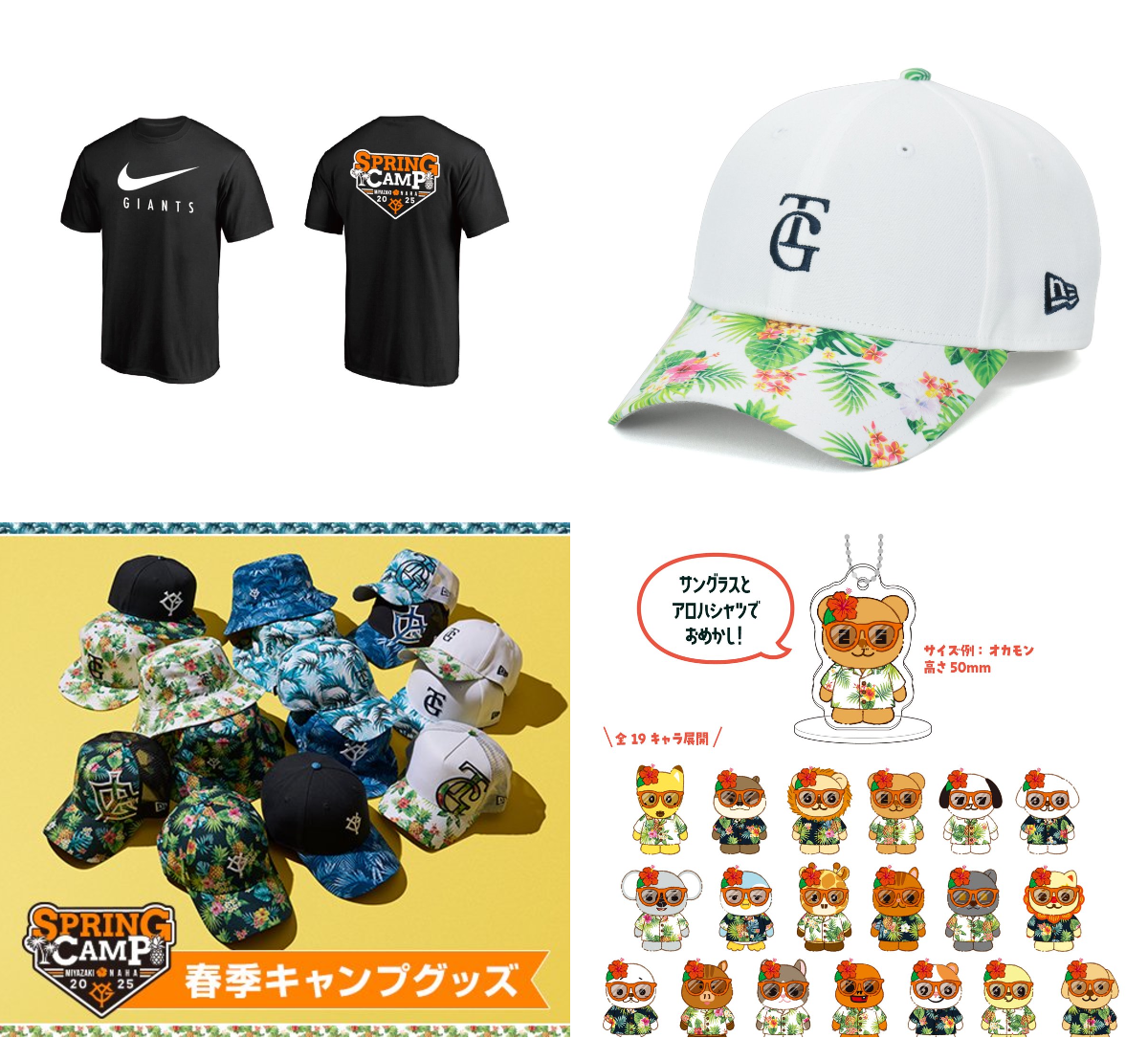 読売巨人軍（ジャイアンツ）グッズ情報 on X: 