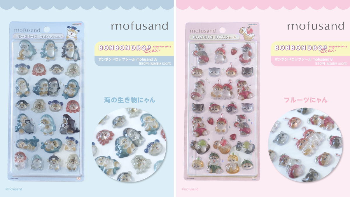 mofusandグッズ公式 on X: 