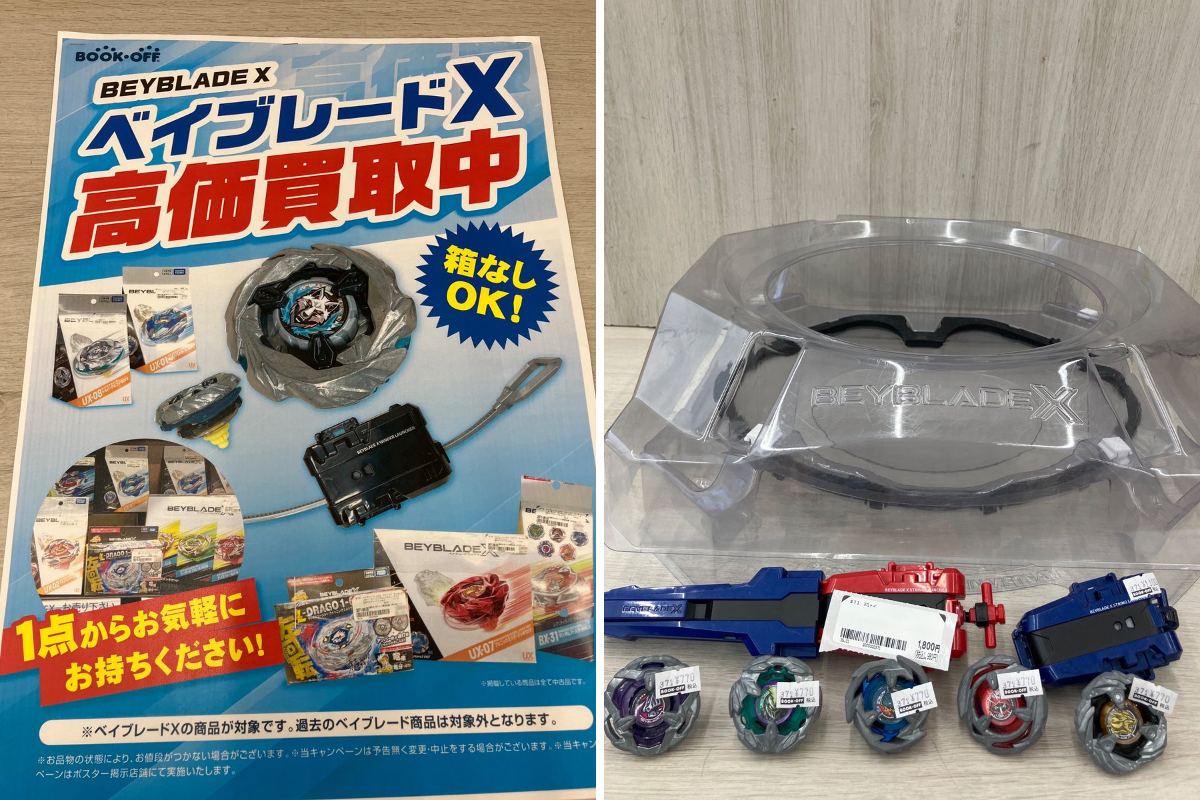 ホビー】BOOKOFF荒川沖店 on X: 