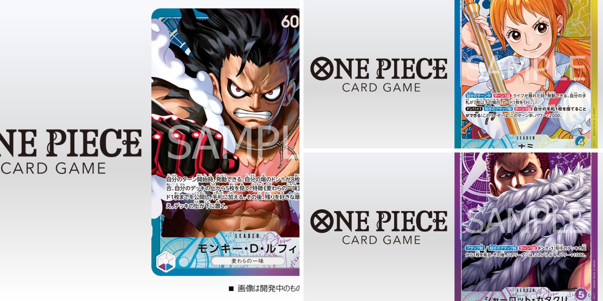 公式】ONE PIECEカードゲーム on X: 