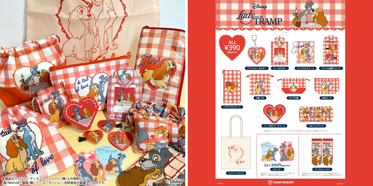 ❤️わんわん物語(新品未使用含む)色々おまとめセット❤️ サンキューマート(公式) on X: 