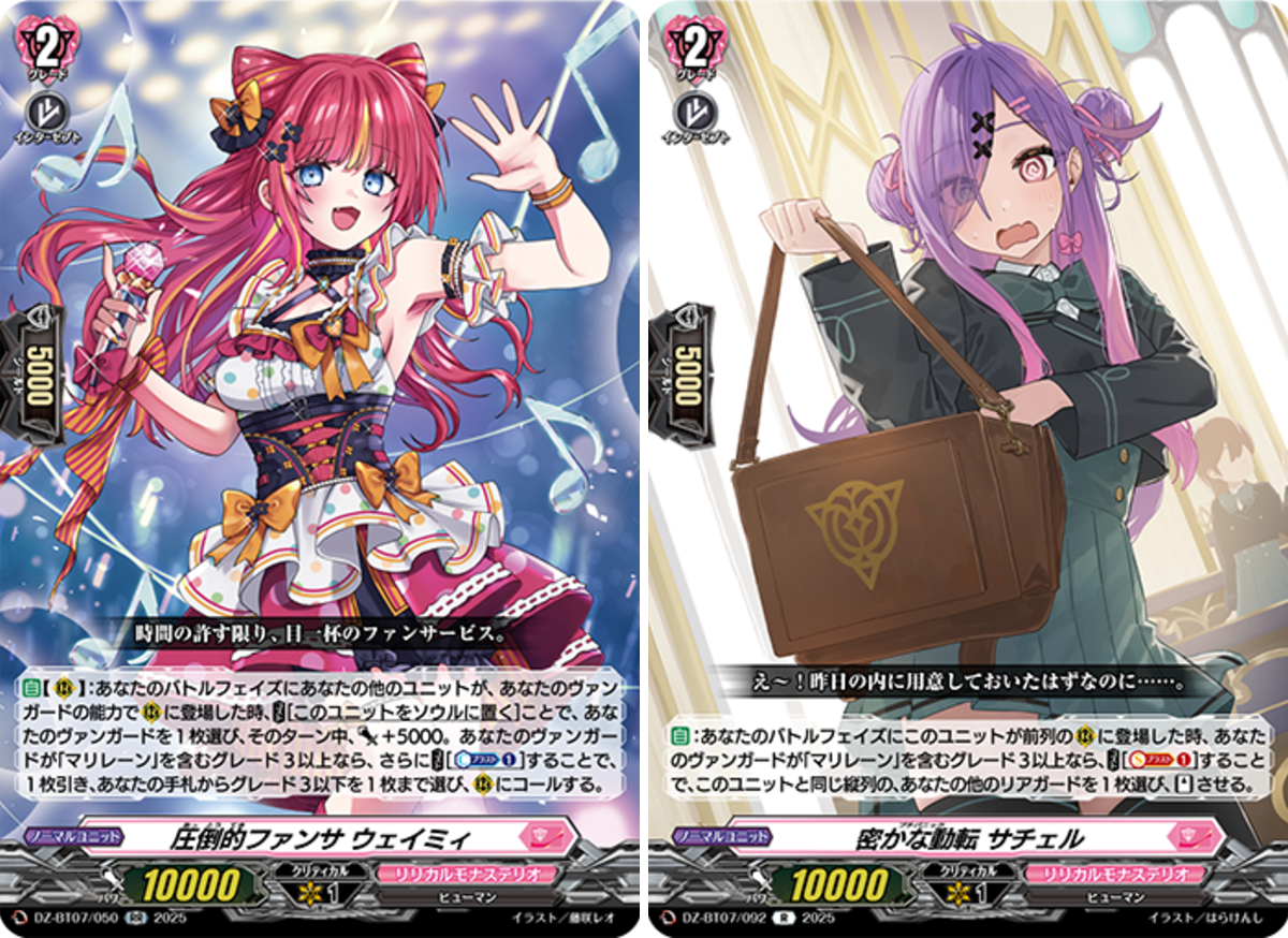 カードファイト!! ヴァンガード公式 on X: 