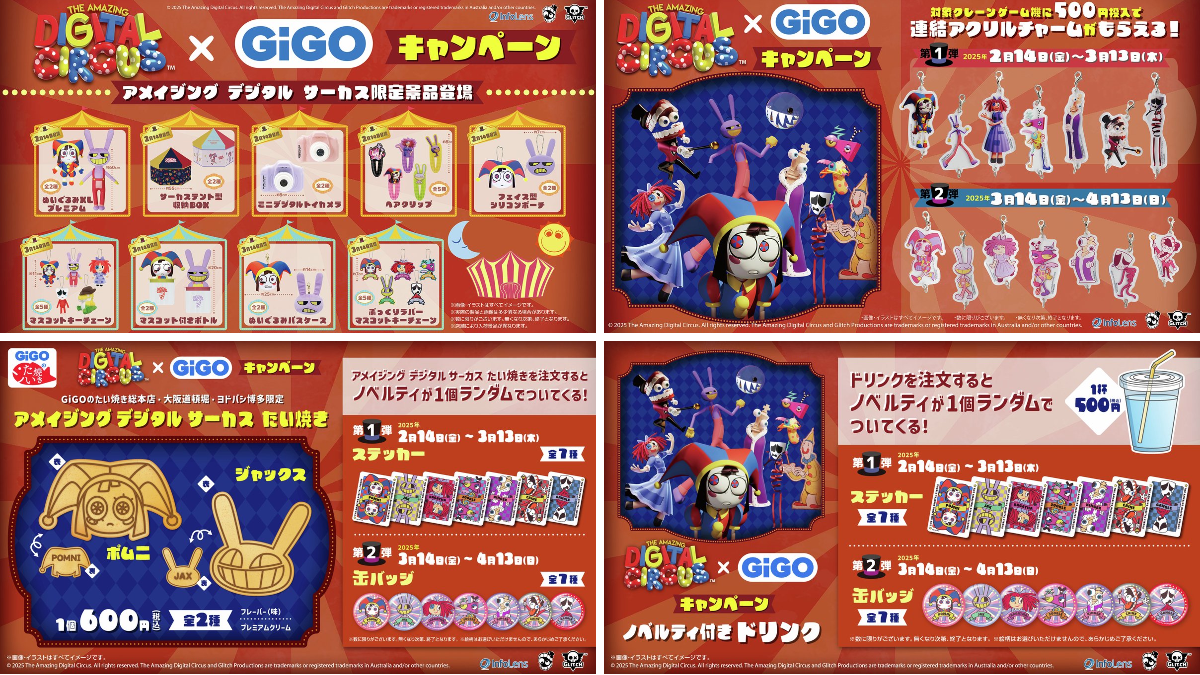 GiGOグループのお店 公式 on X: 