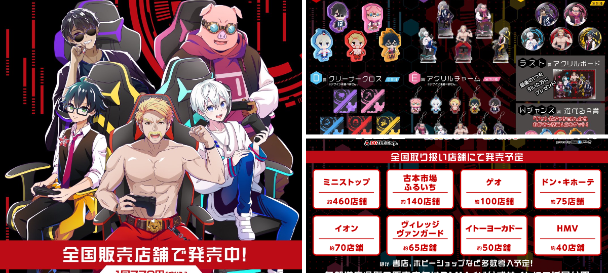 ドズル社【公式】 on X: 