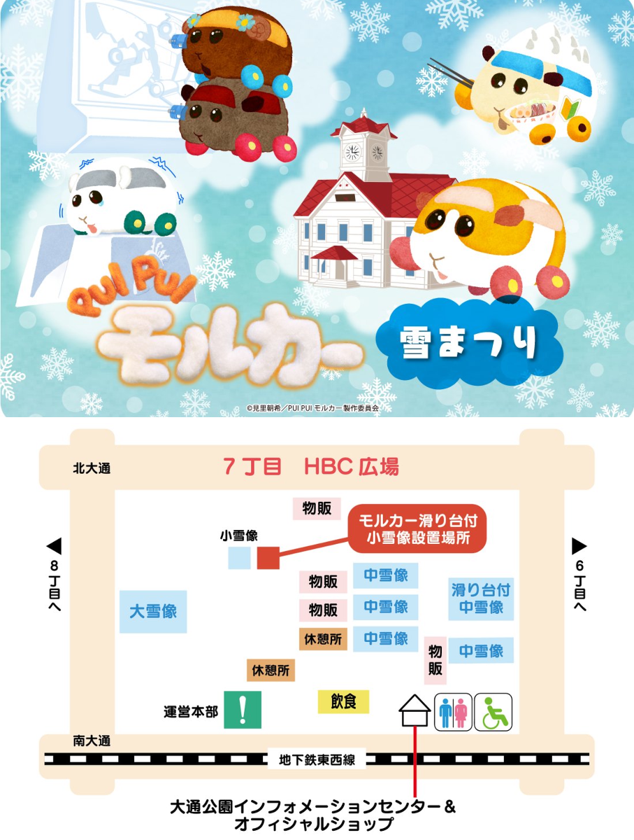 PUI PUI モルカー【公式】 on X: 