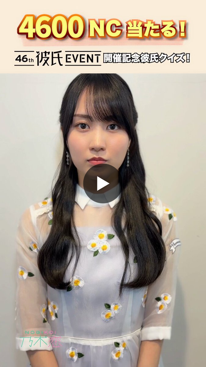 公式】乃木恋 on X: 