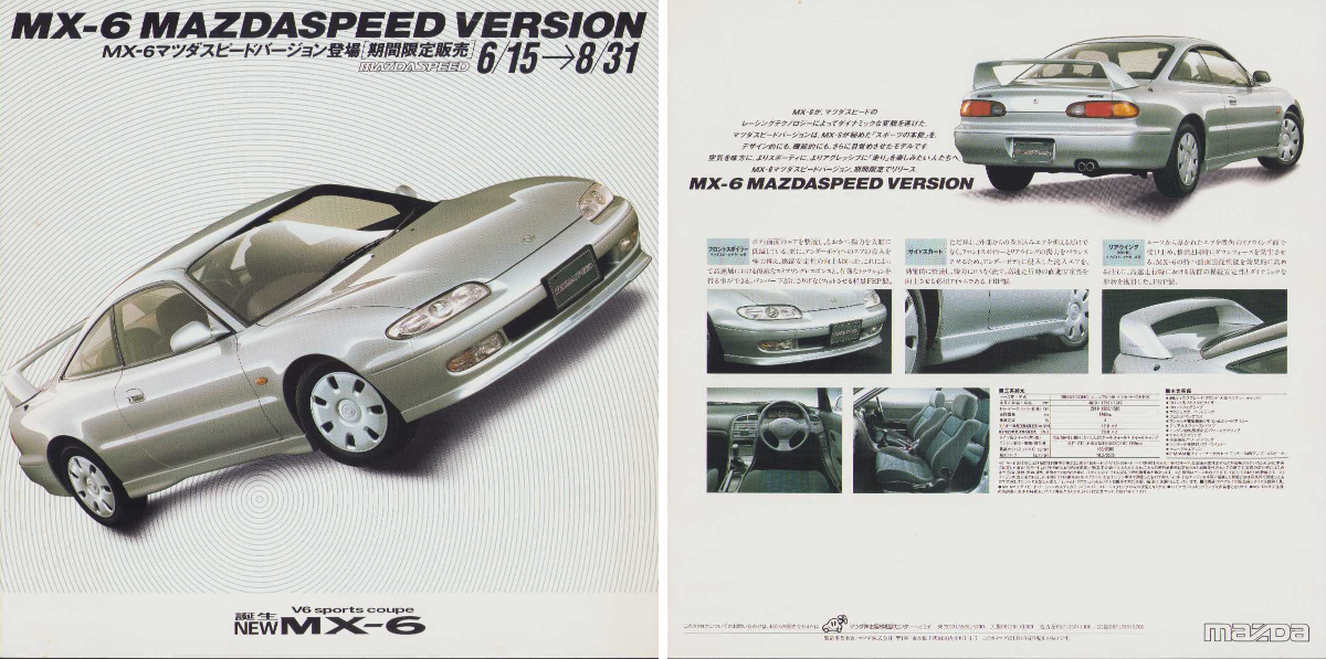マツダスピード 総合カタログ 2002 マツダスピード 総合カタログ 2002