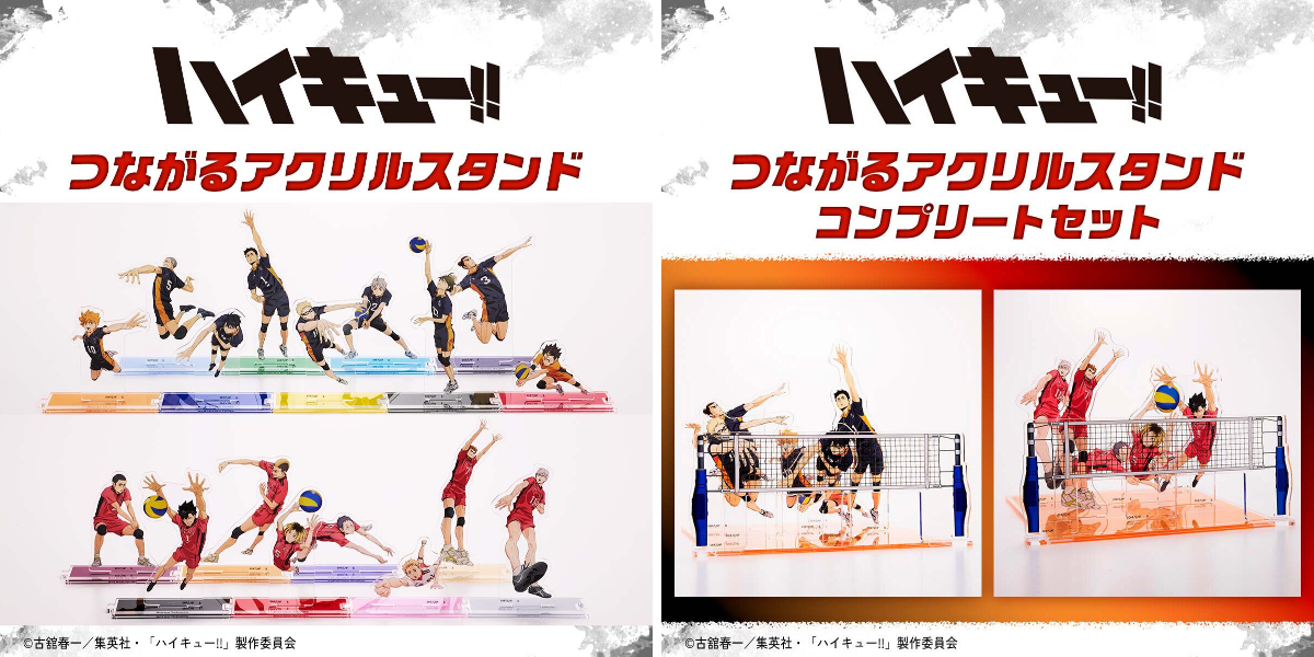 ハイキュー!! グッズ&情報 on X: 
