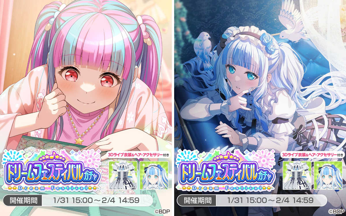 バンドリ！ ガールズバンドパーティ！ on X: 