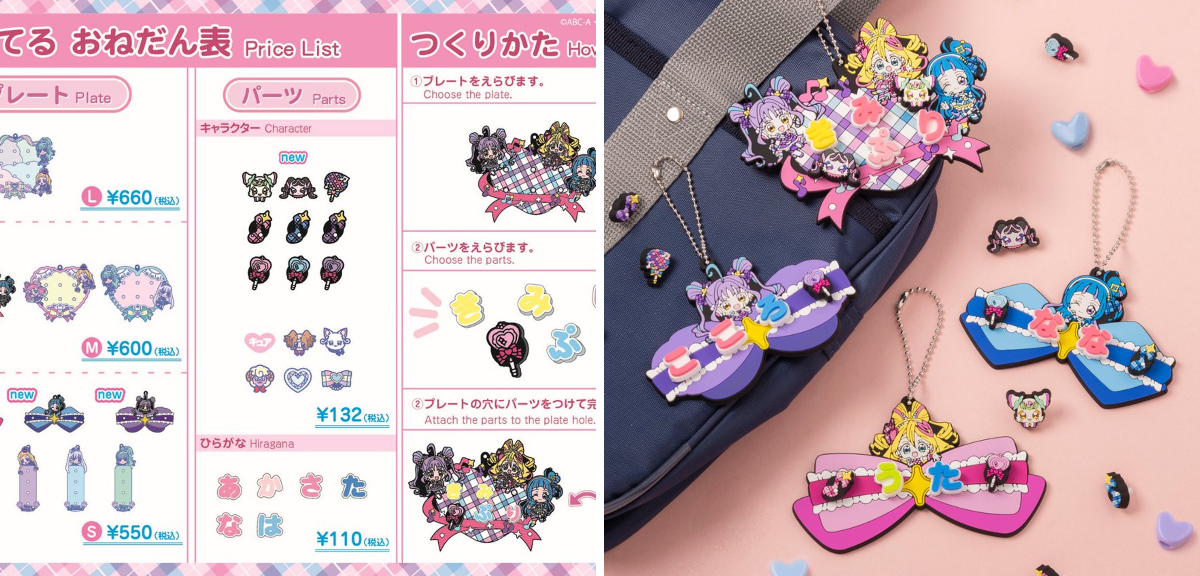 プリキュア プリティストア on X: 