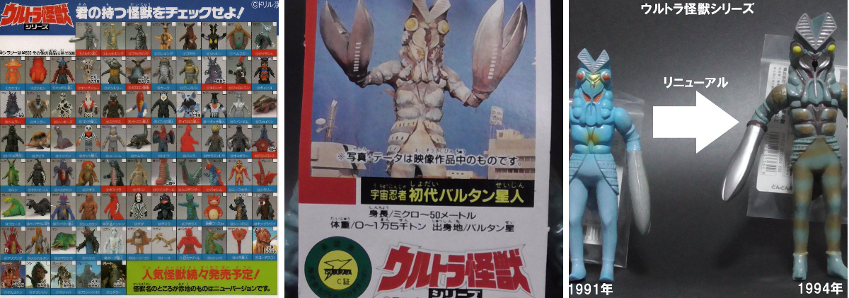 私立ソフビ怪獣博物館 on X: 