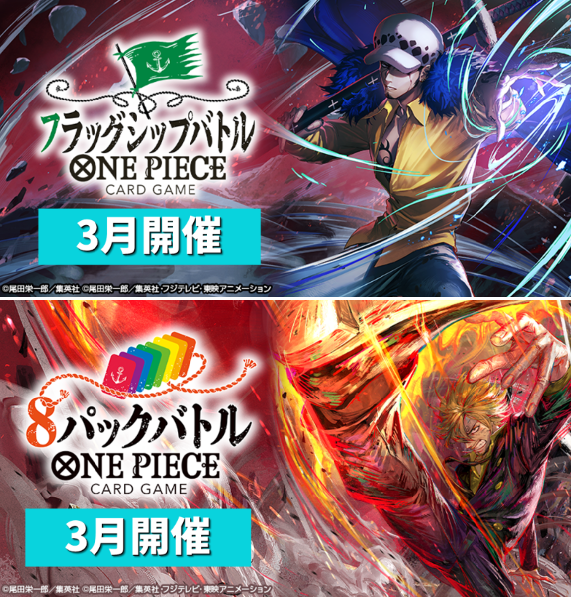 公式】ONE PIECEカードゲーム on X: 