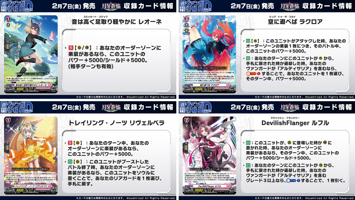 カードファイト!! ヴァンガード公式 on X: 