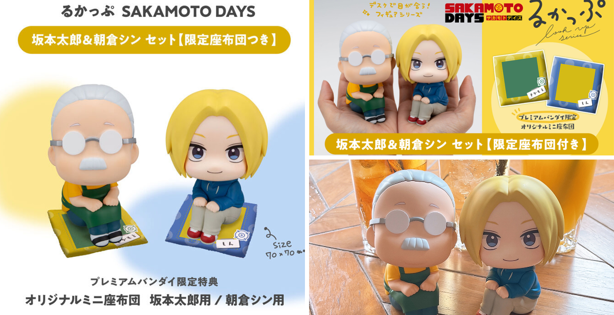 SAKAMOTO DAYS/サカモトデイズ グッズ情報(ファン垢) on X