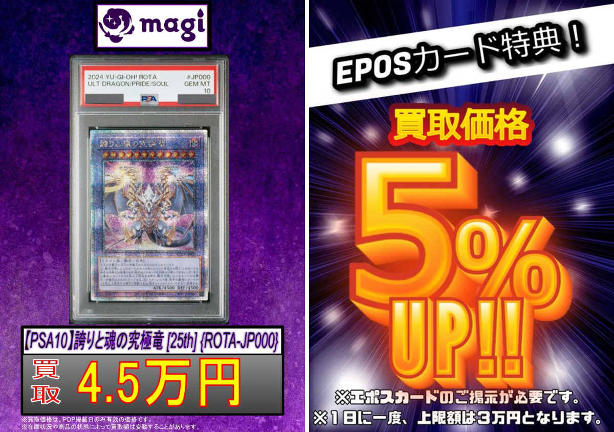 magi秋葉原店@買取/委託販売サービス on X: 
