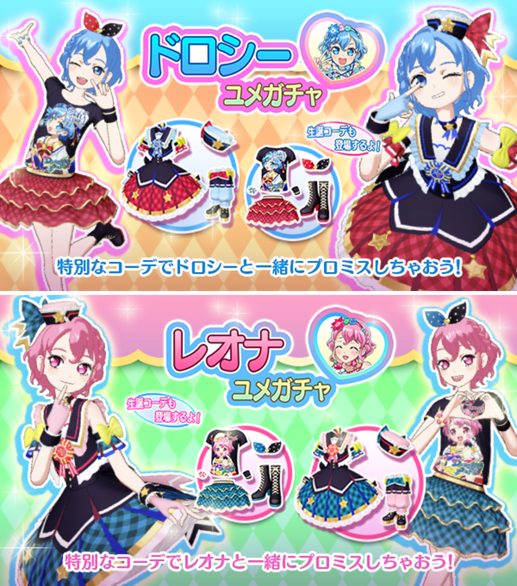 アイドルランドプリパラ【公式】 on X: 