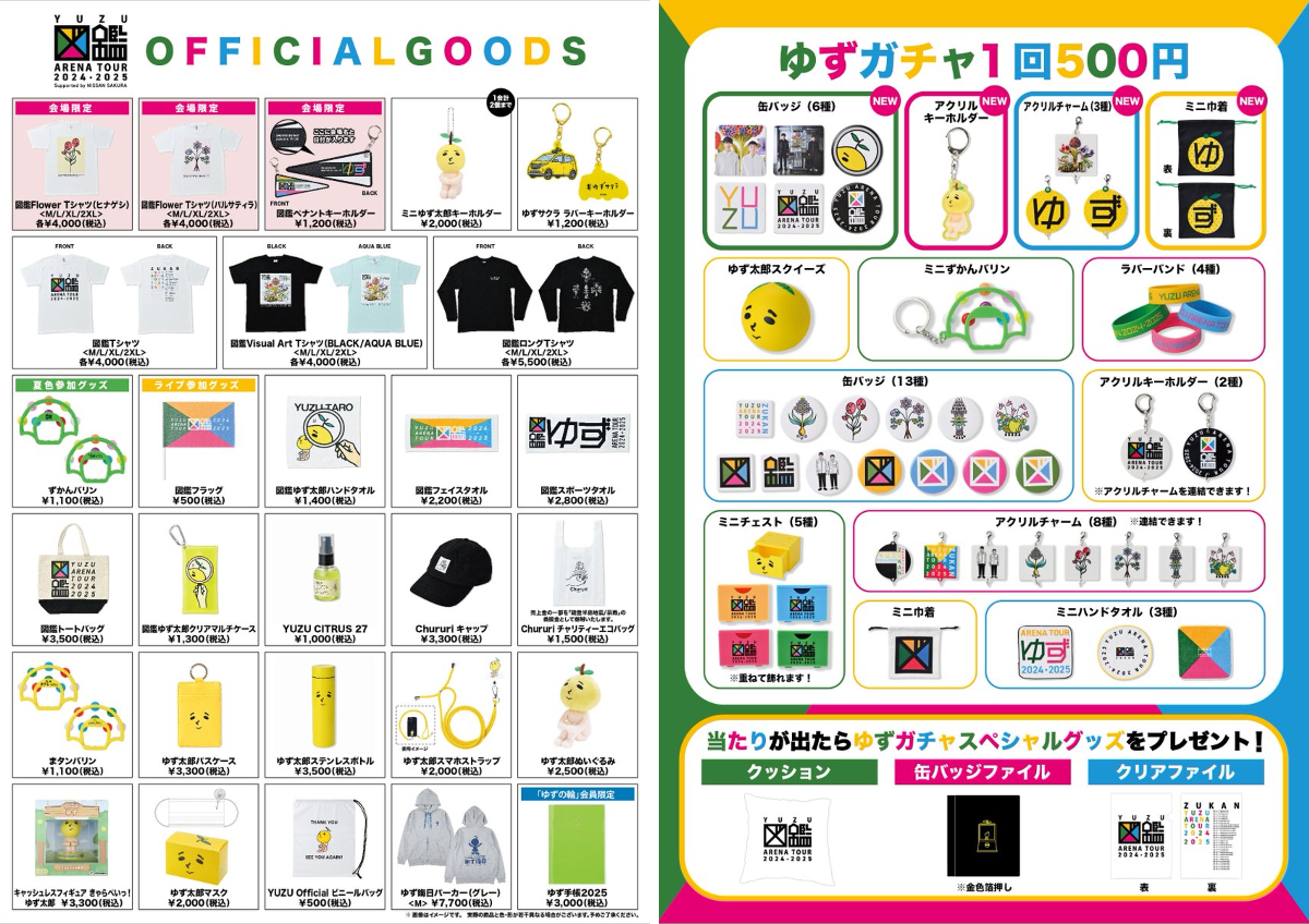 ゆずさん専用 ゆず on X: 
