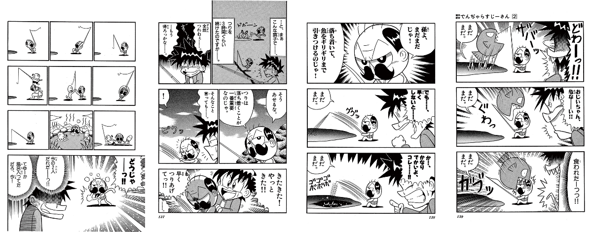 でんぢゃらすじーさん【公式】 в X: „（3/4）“ / X