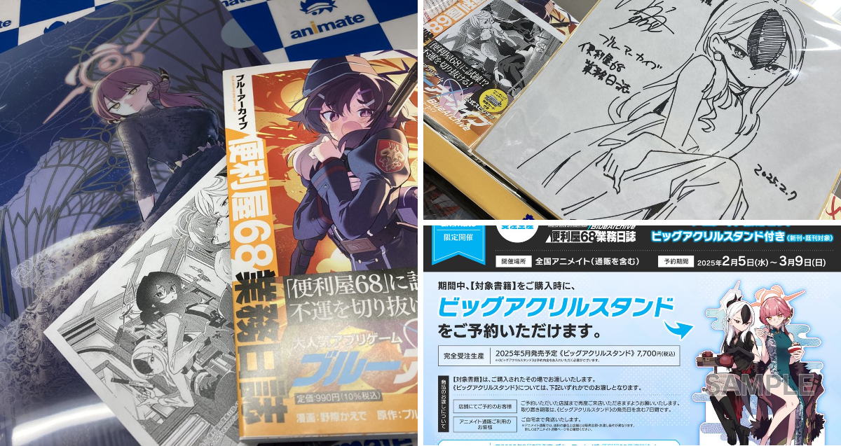 アニメイト名古屋 on X: 