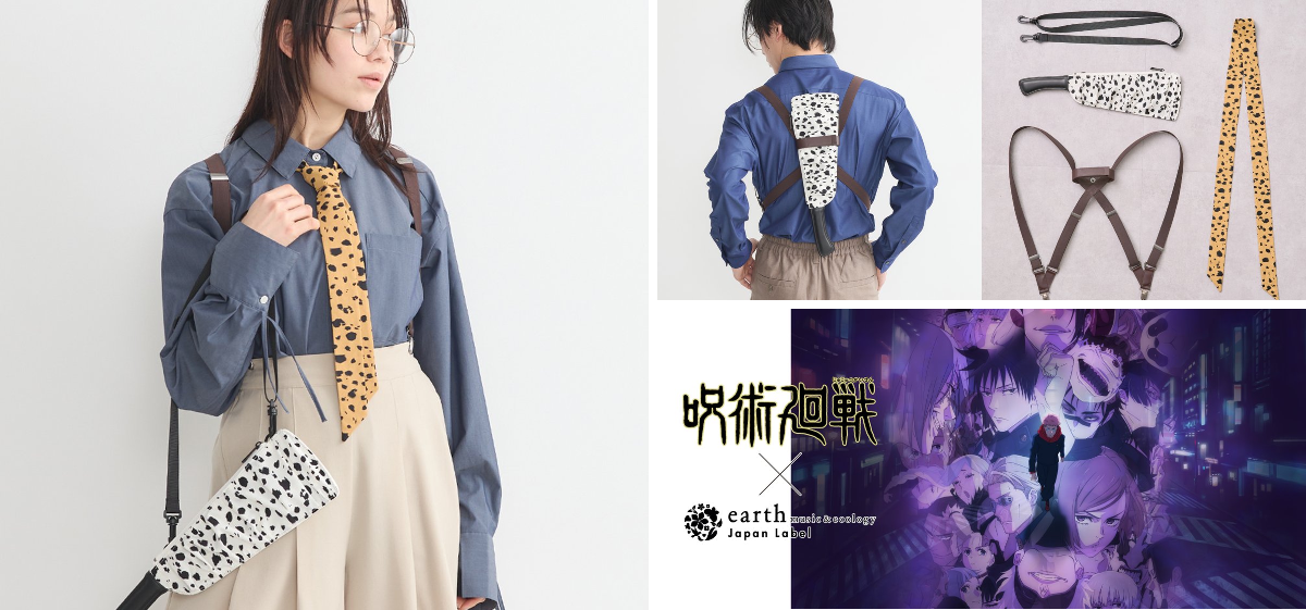 earth Japan Label on X: 