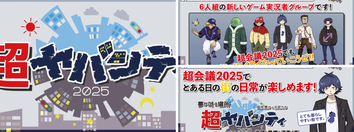 ニコニコ超会議2027@開催決定‼ on X: 