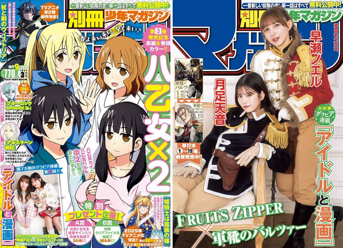 少年マガジン　コミックまとめ売り　計124冊 別冊少年マガジン【公式】 on X: 