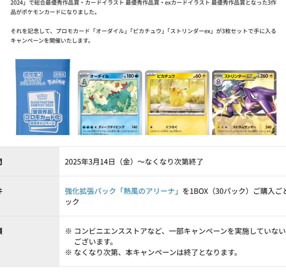 ポケカ速報＠予約抽選・最新情報まとめ on X: 