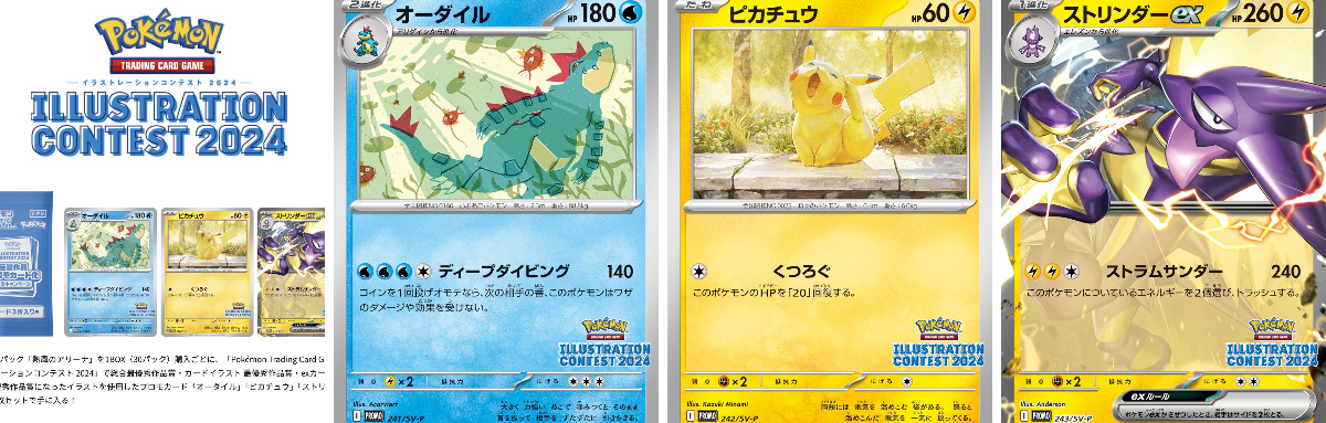 ☆ポケモンカード新作・再販速報 on X: 