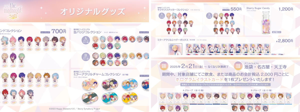 アニメイトカフェ総合 on X: 
