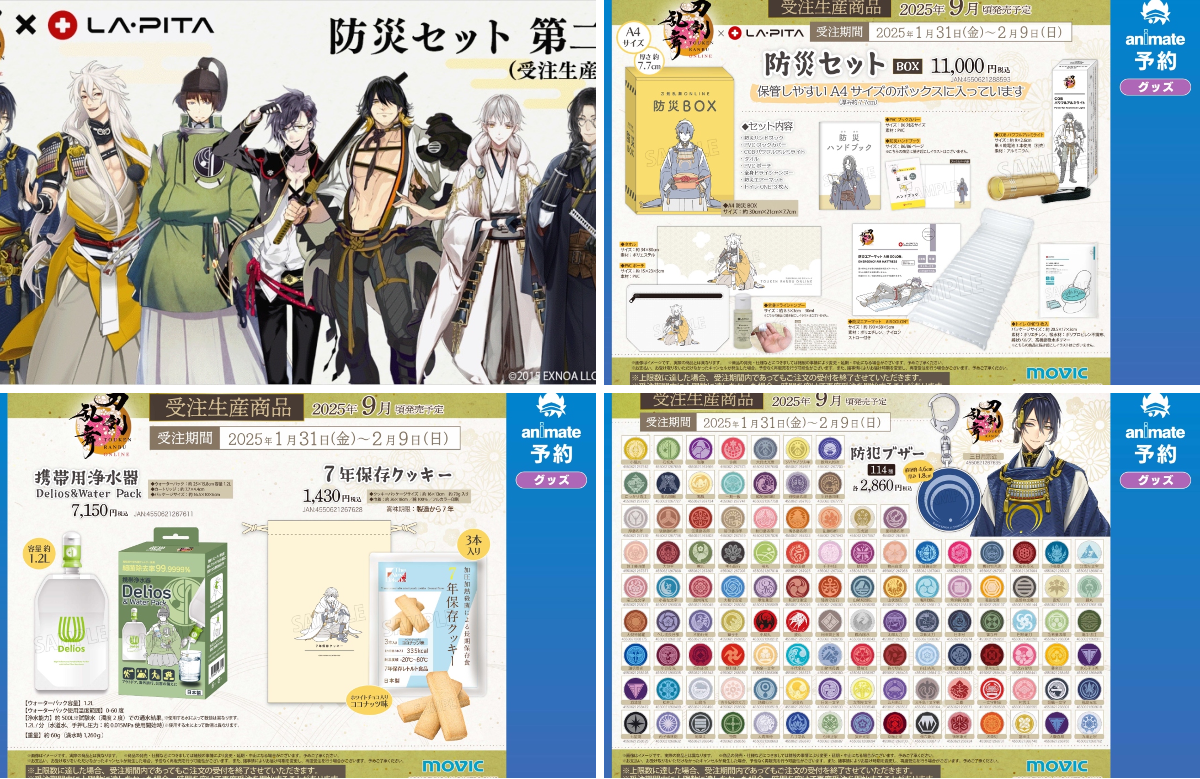 株式会社アニメイト on X: 