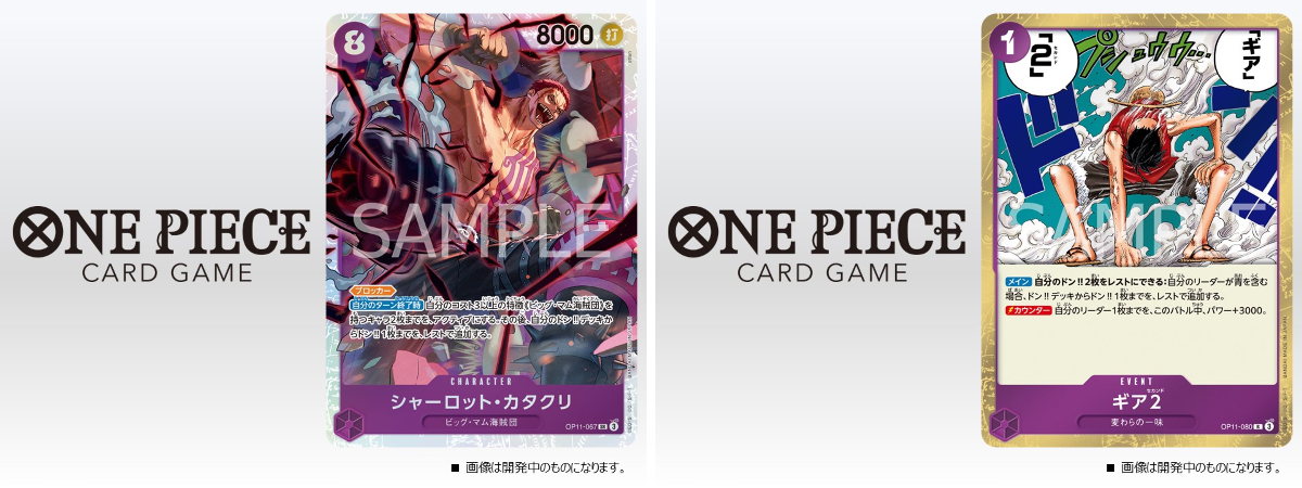 公式】ONE PIECEカードゲーム on X: 