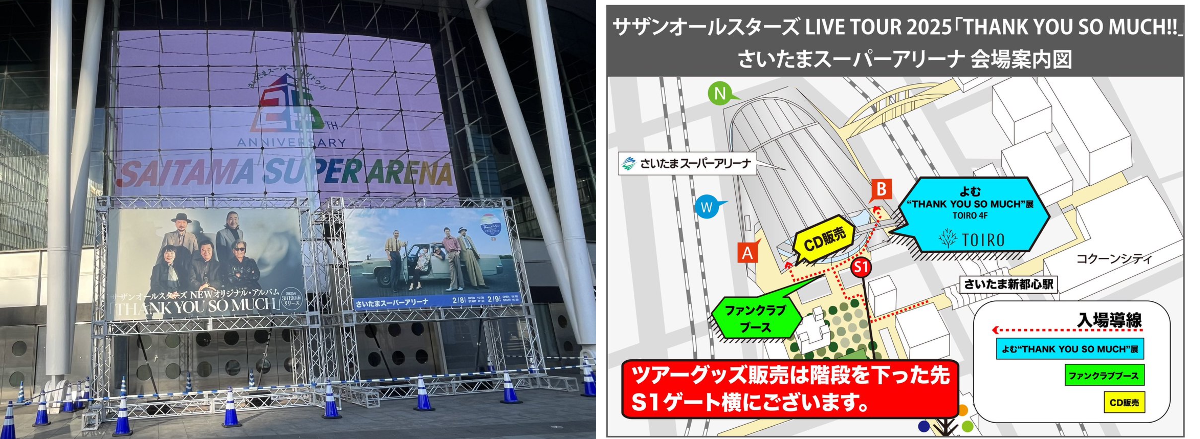 サザンオールスターズ official on X: 