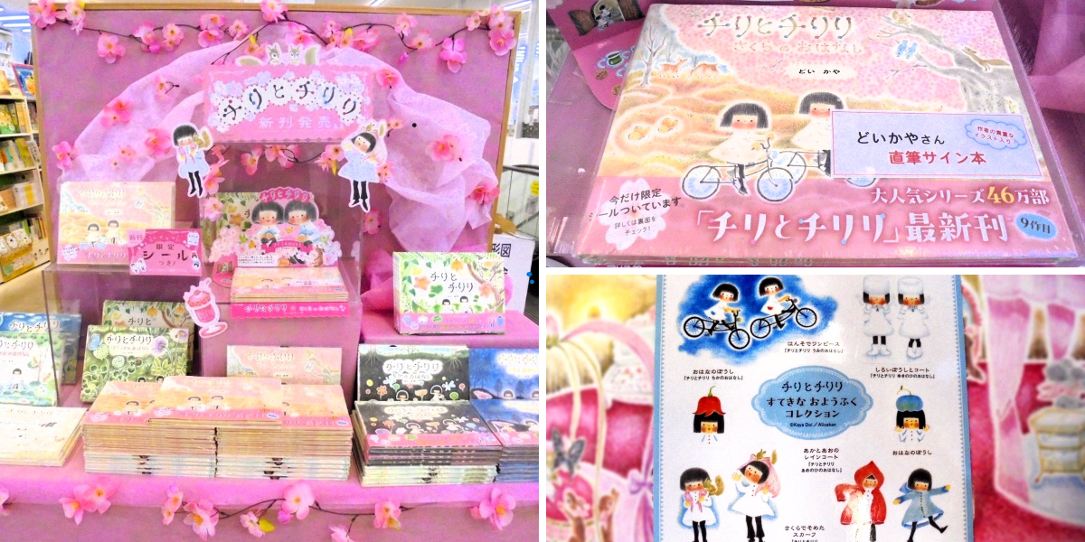 金沢ビーンズ明文堂書店 auf X: „#どいかや さんの大人気シリーズ