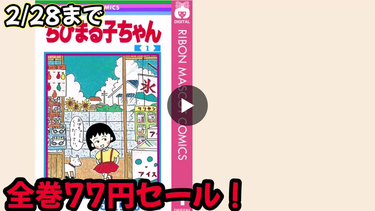 コミもん。(マンガセール) on X: 