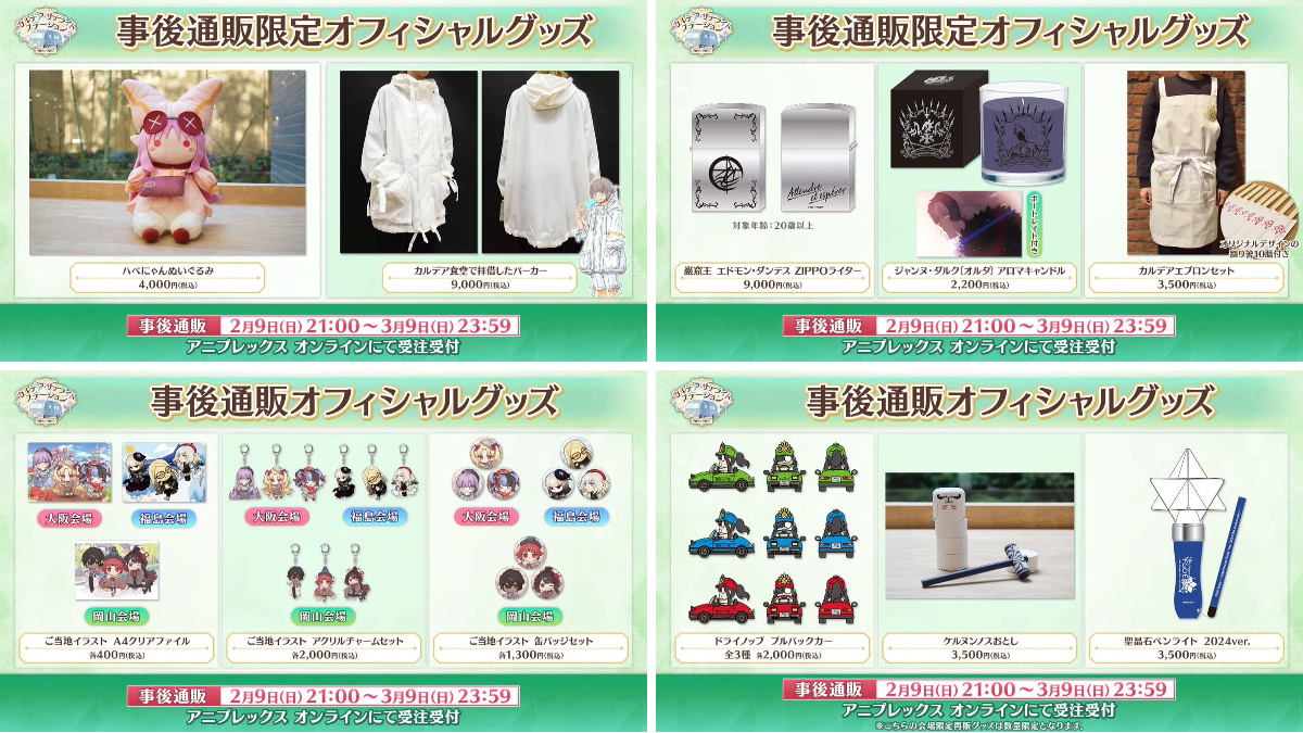 FGO攻略＠GameWith on X: 