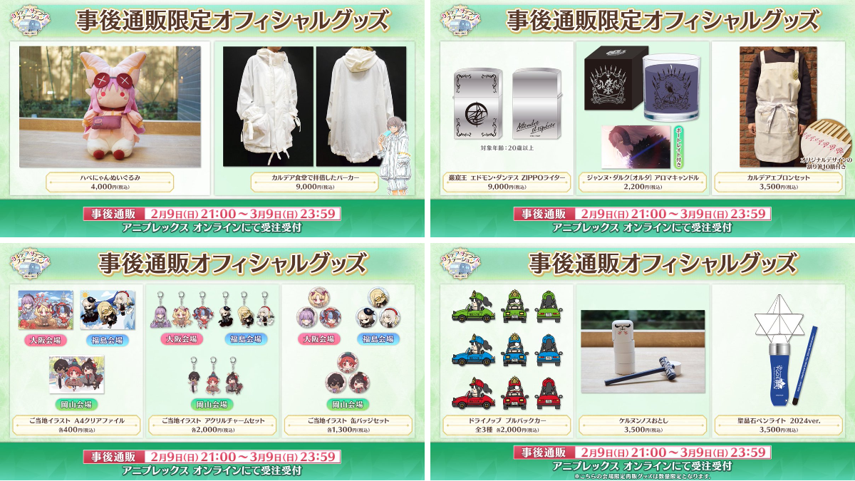 公式】Fate/Grand Order on X: 