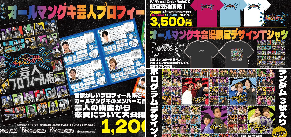 神保町よしもと漫才劇場【公式】 on X: 