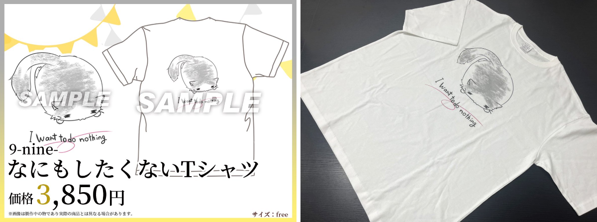 9-nine- Tシャツ Lサイズ ぱれっと ぱれっと公式 on X: 
