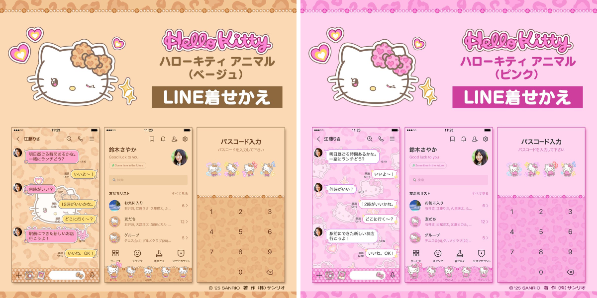 サンリオ【公式】 on X: 