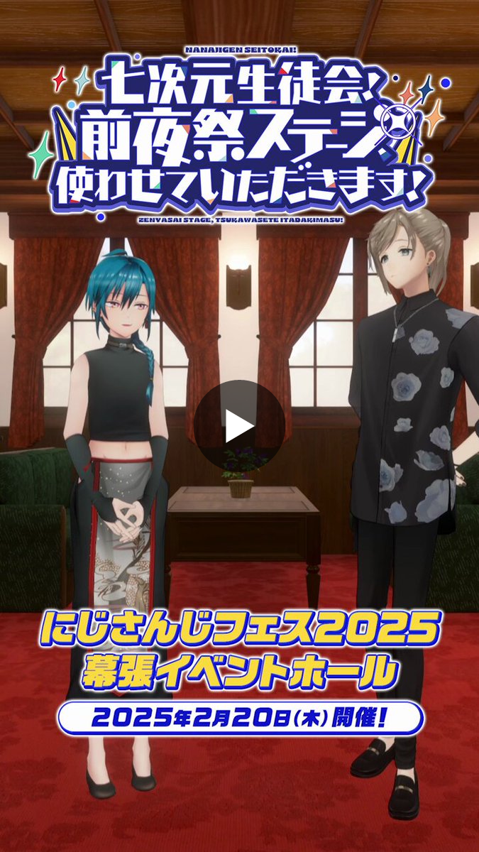 七次元生徒会！ on X: 