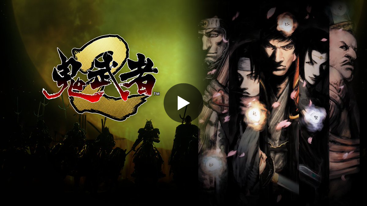 鬼武者」シリーズ公式 on X: 