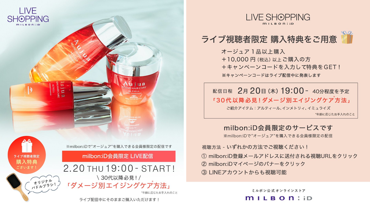 ミルボン公式(milbon) on X: 
