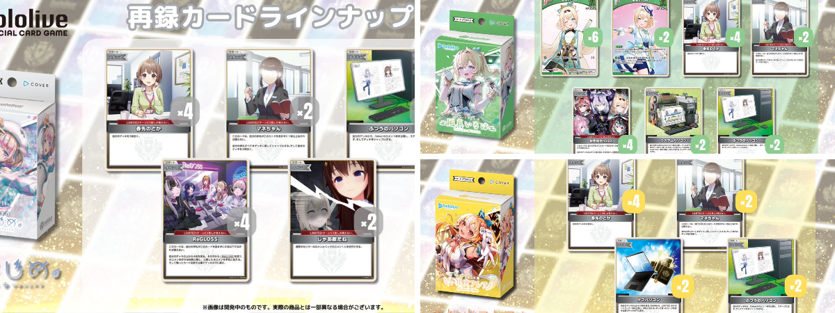 hololive OFFICIAL CARD GAME【公式】 on X: 