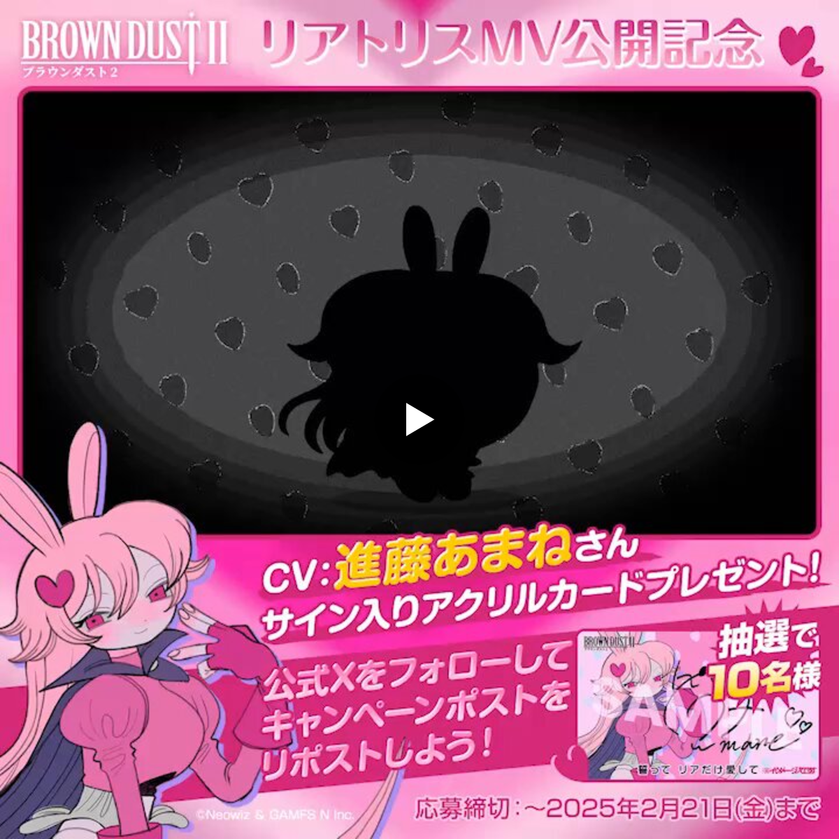 公式】ブラウンダスト2 on X: 