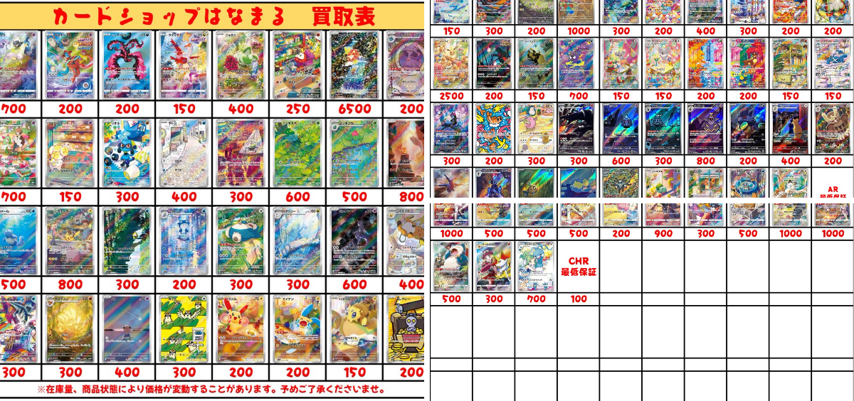 カードショップ はなまる 川崎店 على X: 