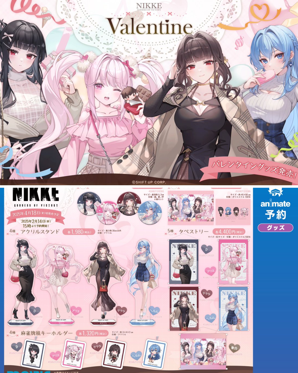 株式会社アニメイト on X: 